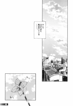 Page 237 of Kaze no 12 Houi