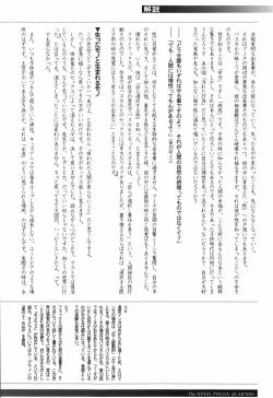 Page 240 of Kaze no 12 Houi