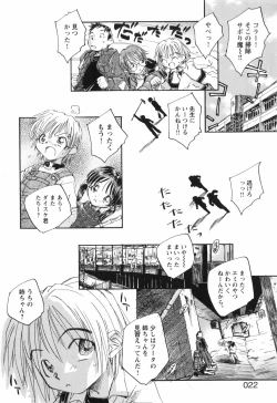 Page 25 of Kaze no 12 Houi