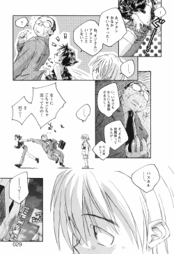 Page 32 of Kaze no 12 Houi