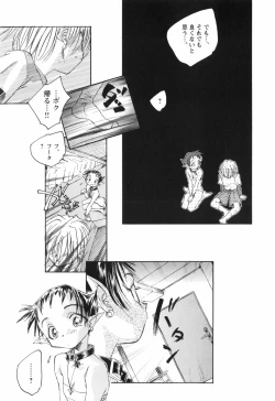 Page 46 of Kaze no 12 Houi