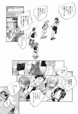 Page 48 of Kaze no 12 Houi