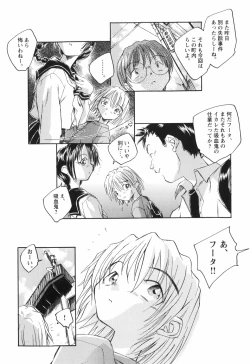 Page 49 of Kaze no 12 Houi