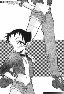 Page 58 of Kaze no 12 Houi