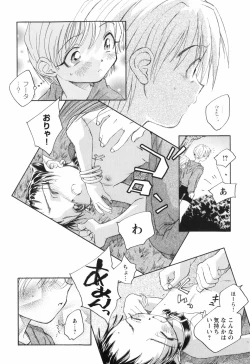 Page 69 of Kaze no 12 Houi