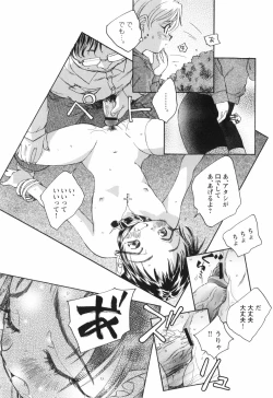 Page 72 of Kaze no 12 Houi