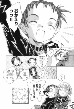 Page 77 of Kaze no 12 Houi