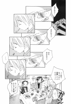 Page 79 of Kaze no 12 Houi