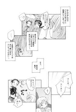 Page 83 of Kaze no 12 Houi