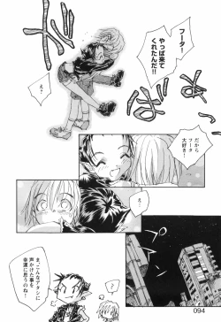 Page 97 of Kaze no 12 Houi