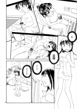 Page 19 of NDG Soushuuhen 1 01~04