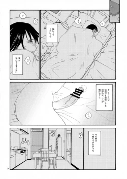 Page 23 of NDG Soushuuhen 1 01~04