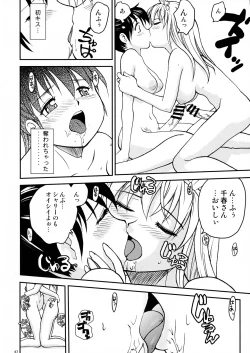 Page 41 of NDG Soushuuhen 1 01~04