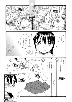 Page 5 of NDG Soushuuhen 1 01~04