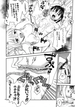 Page 69 of NDG Soushuuhen 1 01~04