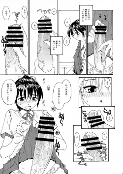 Page 8 of NDG Soushuuhen 1 01~04