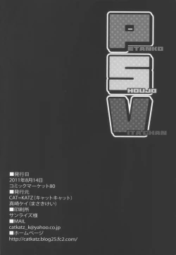 Page 17 of PETANKO SHOUJO VITA CHAN