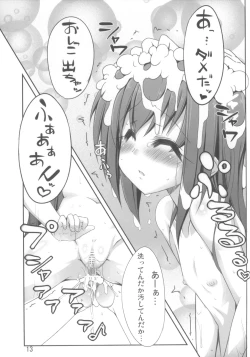 Page 12 of Toy Washing Ver1.11