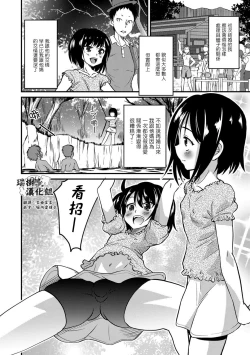 Page 2 of Kimi no Tsureko ni Koishiteru.２