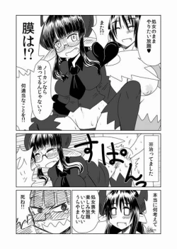 Page 15 of Shojo Succubus wa Hane ga Shiroi.