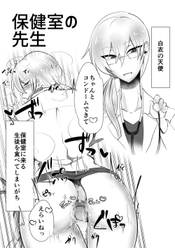 Page 4 of Cosplay Ecchi