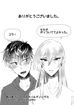 Page 7 of Cosplay Ecchi