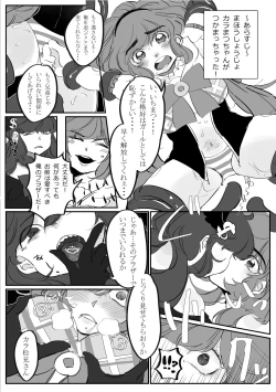Page 2 of 魔法少女カラ松ちゃんが最終的にはビッチになる話