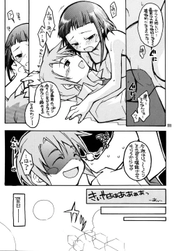 Page 110 of Okuzakichi no Akira-kun Soushuuhen