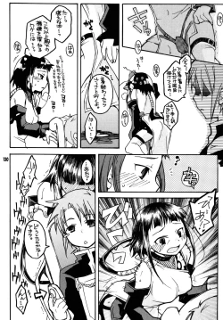 Page 129 of Okuzakichi no Akira-kun Soushuuhen