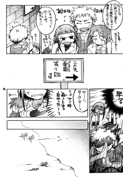 Page 39 of Okuzakichi no Akira-kun Soushuuhen