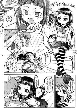 Page 73 of Okuzakichi no Akira-kun Soushuuhen