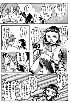 Page 74 of Okuzakichi no Akira-kun Soushuuhen