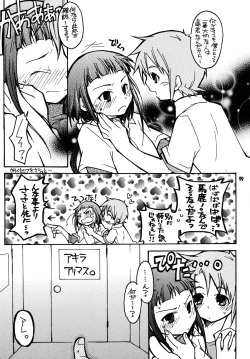 Page 98 of Okuzakichi no Akira-kun Soushuuhen