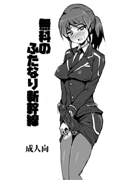 Download ふたけっと14の無配でした