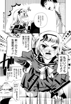 Page 118 of Onee-san ja Dame Kashira?