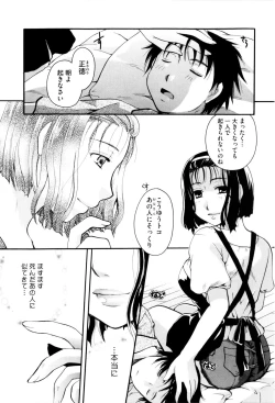 Page 119 of Onee-san ja Dame Kashira?