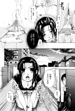 Page 190 of Onee-san ja Dame Kashira?