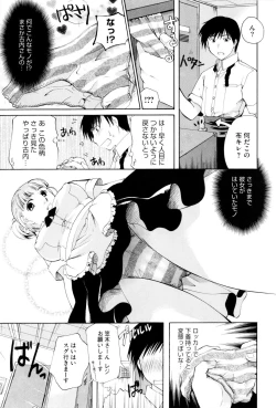 Page 197 of Onee-san ja Dame Kashira?