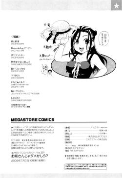 Page 216 of Onee-san ja Dame Kashira?