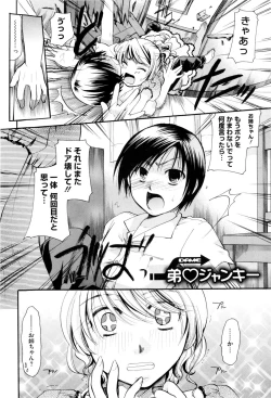 Page 56 of Onee-san ja Dame Kashira?
