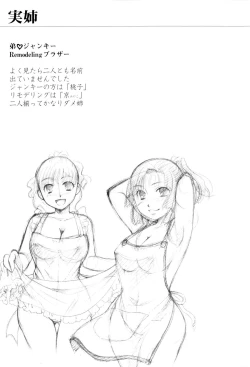 Page 75 of Onee-san ja Dame Kashira?