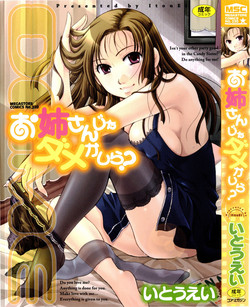 Download Onee-san ja Dame Kashira?
