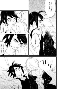 Page 9 of Onaji Sora wa Ashita o Hajime Shimau