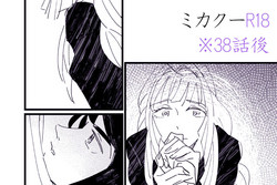 Download Onaji Sora wa Ashita o Hajime Shimau