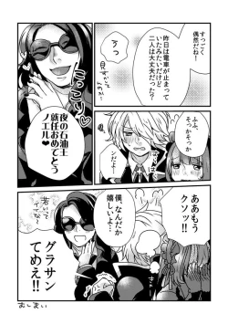 Page 16 of Aishiteru, to Sasayaite