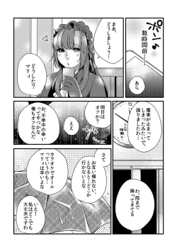 Page 5 of Aishiteru, to Sasayaite