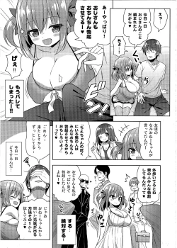 Page 6 of Genki ga Nai nara Shite Ageru