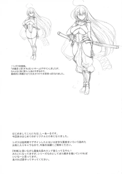 Page 19 of Futanari Kenshi Shizuku no Junan