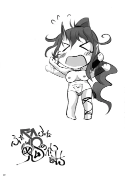 Page 3 of Futanari Kenshi Shizuku no Junan