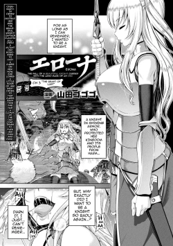Page 49 of Yamada Gogogo] Erona| EronaCh. 1-4